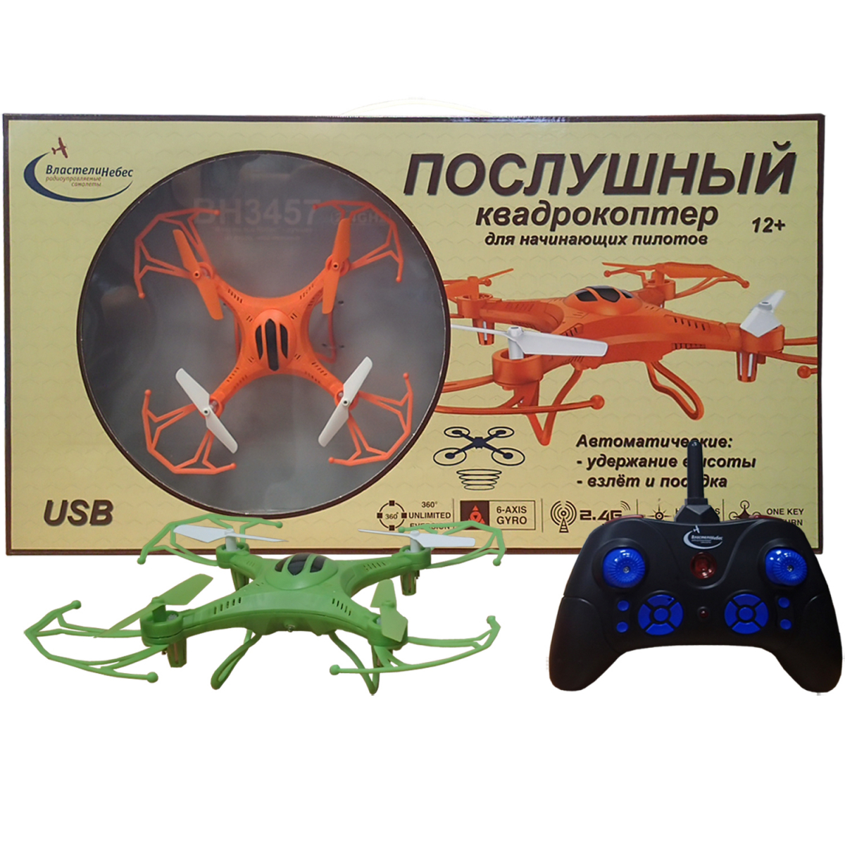 ВН 3457 Послушный 2