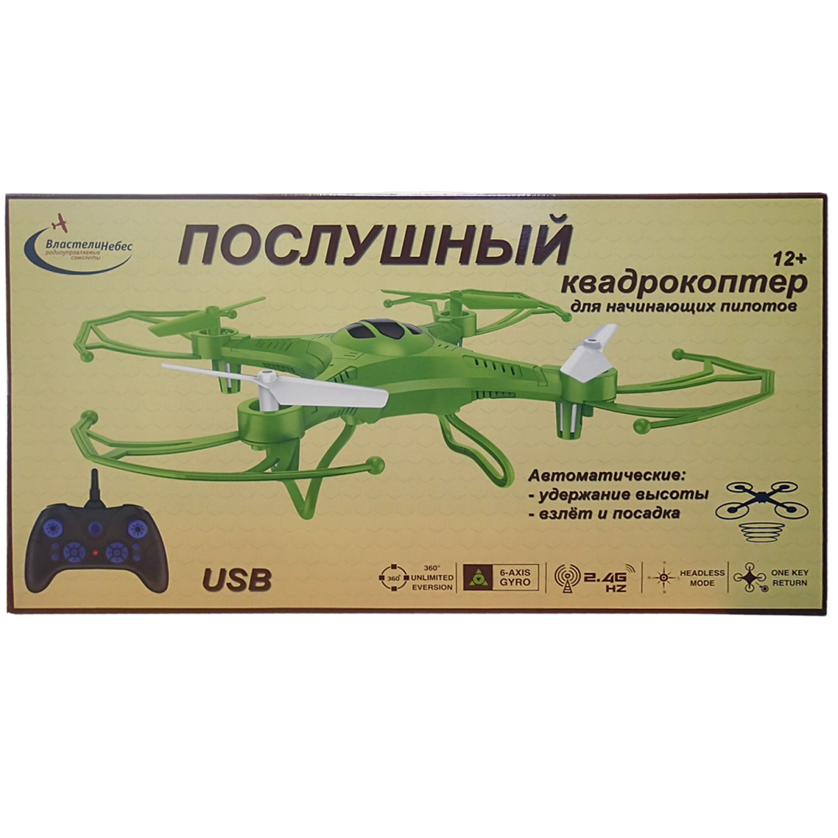 ВН 3457 Послушный 4