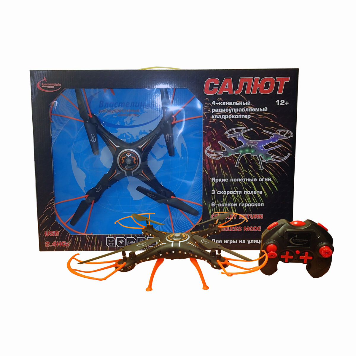 ВН 3451 Салют 4