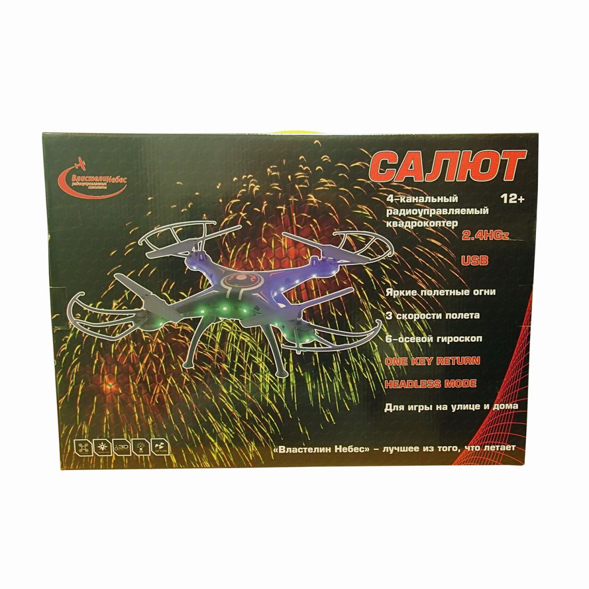 ВН 3451 Салют 6